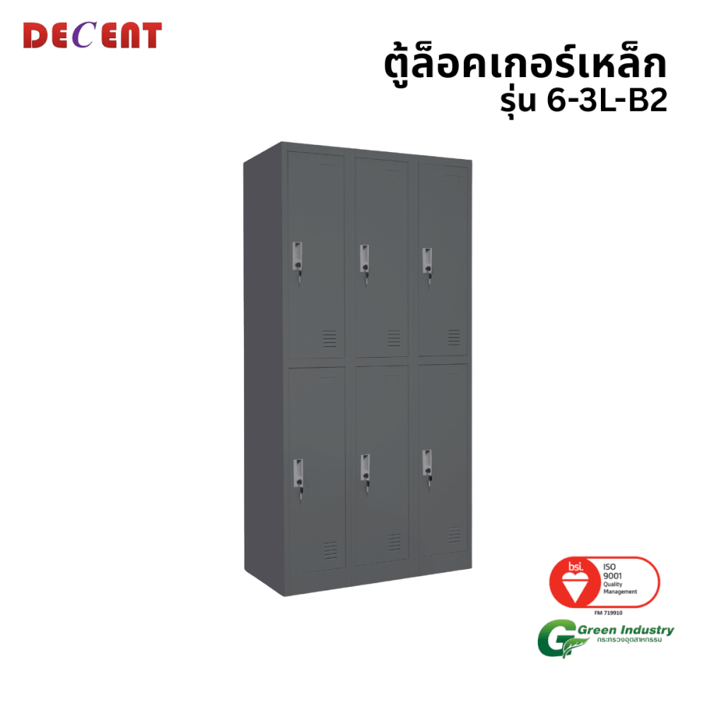 ล็อคเกอร์เหล็ก 6 ช่อง DECENT รุ่น 6-3L-B2 สีเทา 91.7 ซม.